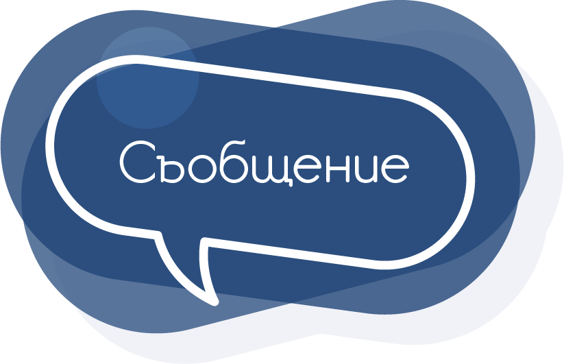 Родителски срещи - 2026/2027 г. - голяма снимка